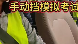 第96集:科目三模拟考试，小姐姐能一把考过吗#考驾照 #驾校学车 #安全出行