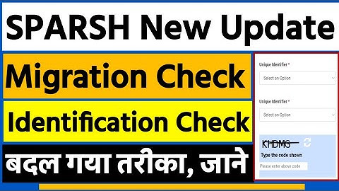 SPARSH में Identification/ Life Certificate/ Migration Status चेक करने का नया तरीका, कैसे करें चेक?