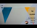 بين منهجين عبدالله المهيلان 
