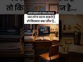 Study Motivation I🔥 MotivationalShayari | Success Status | Shorts
