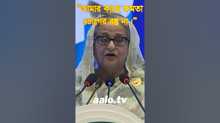 "আমার কাছে ক্ষমতা ভোগের বস্তু না।" কান্নাজড়িত কন্ঠে জাতিকে নতুন বার্তা #sheikhhasina #quotamovement