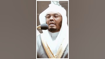 تلاوة مرئية سورة الأنعام الآيات من ٨١ إلى ٨٢ الشيخ ياسر الدوسري