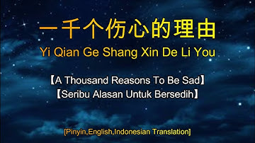 Yi Qian Ge Shang Xin De Li You 【一千个伤心的理由】Seribu Alasan Untuk Bersedih - Lirik dan Terjemahan