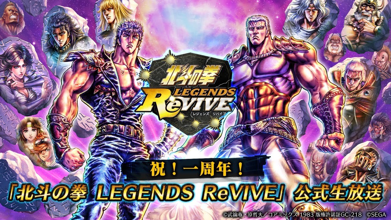 ケンシロウ Vs 範馬刃牙 北斗の拳 Legends Revive と バキ のコラボ決定 Game Watch