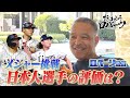 【ABEMA独自取材】最終回SP前編! 大谷翔平のWBC出場表明についての思いを語る! MLBに挑戦の日本人選手の評価は？【おはようロバーツ #32】