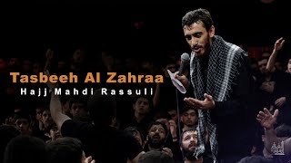 Tasbeeh Al Zahraa | Hajj Mahdi Rassuli | Traduction en français