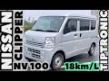 NISSAN CLIPPER NV100 2019 660cc VAN | JDM Kei Cars NISSAN CLIPPER 5 Speed Automatic Tiptronic