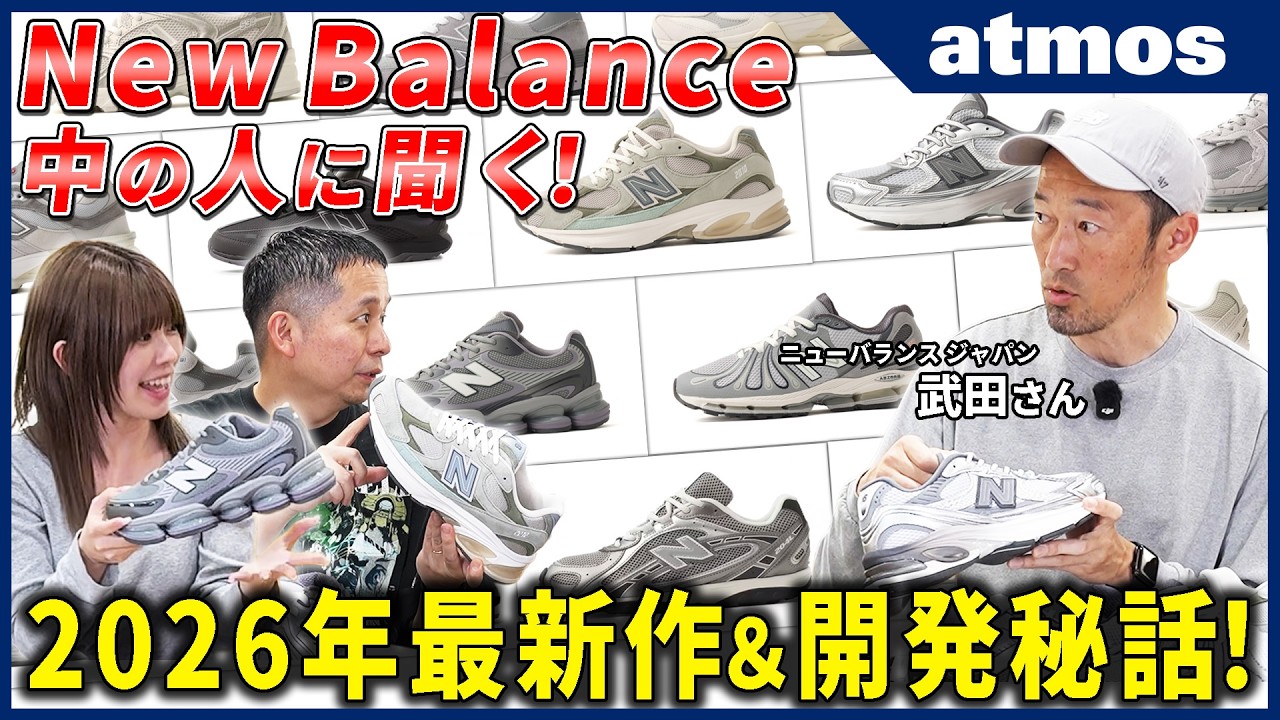 atmos grey days 2025 靴収納ボックス New Balanceの”Grey Day”に先駆けたポップアップショップ、「Grey Box