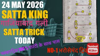 May 29, 2026 Satta King Gali Disawar || Satta trick today || Satta King Ghaziabad Faridabad