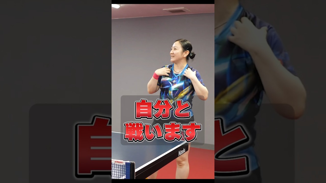 自分と戦う】試合前の調整方法を解説！最終調整の相手は自分自身