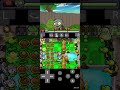 Vegezombis 2 Plantas Contra Zombies DS #pvz #plantasvszombies #nintendo