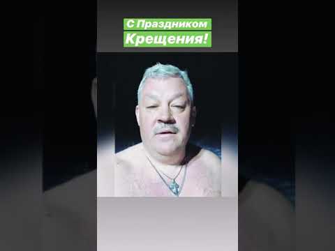Сергей Гапликов поздравил жителей Коми с Крещением