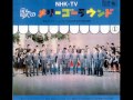 こんにちはやまびこさん/東京放送児童合唱団