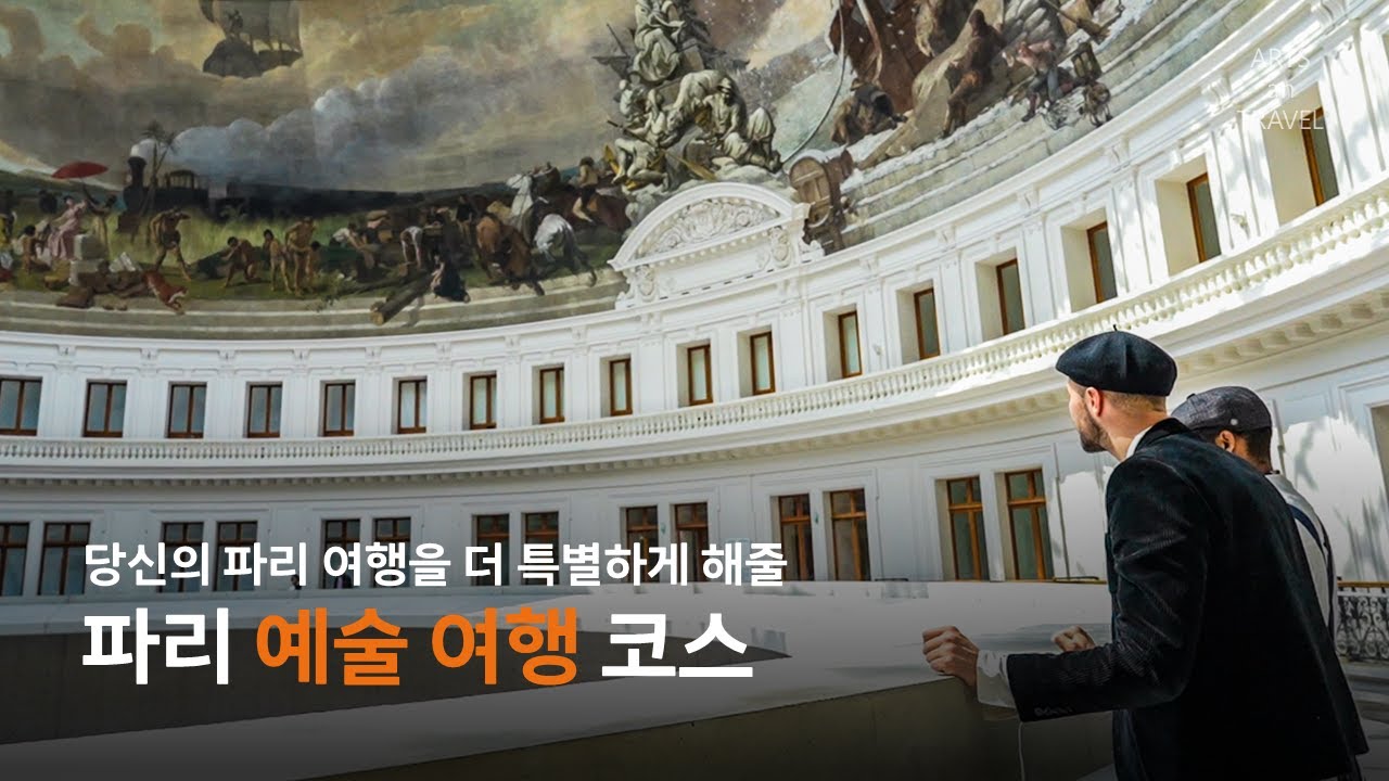 프랑스 파리 루이비통 재단 미술관, 역대 최대 데이비드 호크니 전시×피노 컬렉션