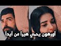 حكاية ورواية مسلسل الاسيرة الحلقه 53 احداث اعلان مترجم للعربيه Esaret53 Esaret54 حكاية ورواية مسلسل الاسيرة الحلقه 53 احداث اعلان مترجم للعربيه Esaret53 Esaret54