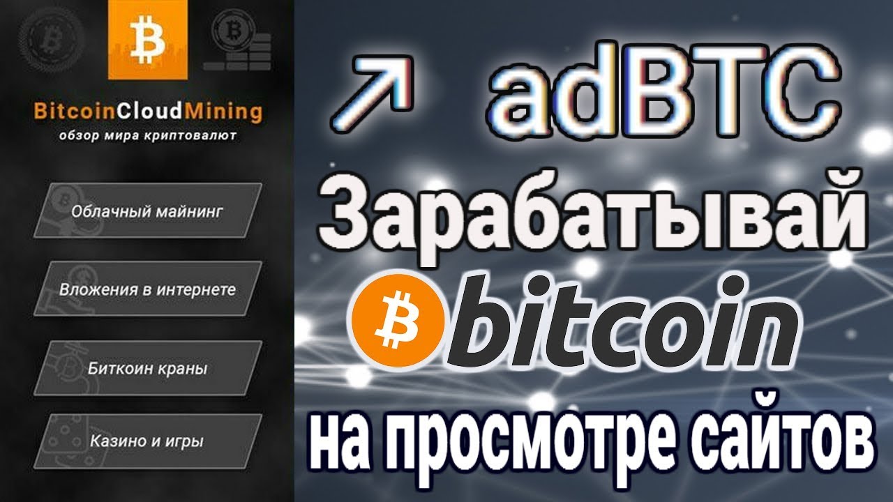 Https adbtc top