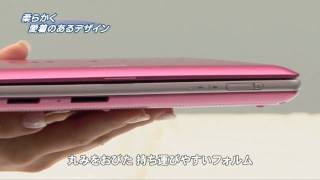 【ジャンク品】SONY Vaioネットブック VAIO初のネットブック「Wシリーズ」を発売 - YouTube