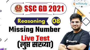 6:00 PM- SSC GD 2021 | Reasoning by Deepak Tirthyani | Missing Number (Live Test)