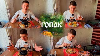 видео: Обзор на корчму Гопак / Самый вкусный борщ который я пробовал/Пельмени с щукой/Медовик № 1 /г.Самара картинка: Обзор на корчму Гопак / Самый вкусный борщ который я пробовал/Пельмени с щукой/Медовик № 1 /г.Самара