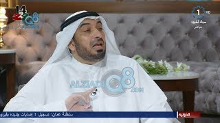 لقاء د.خالد يوسف الشطي في برنامج (مساء الخير ياكويت) عن دور أهل الكويت في وقت المحن