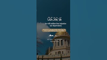 سورة طه [ 111 : 114 ] ~ القارئ هيثم الدخين