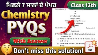 Chemistry Last 7 Year PYQs Solved Class 12th | PSEB Class 12th Chemistry PYQS | #pseb #Chemistry #12