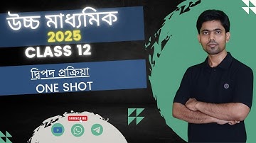 দ্বিপদ প্রক্রিয়া ( Binary Operation) 📝 One Short 🚀|| Class 12 ||  #akd #wbchse #class_12 #math #akd