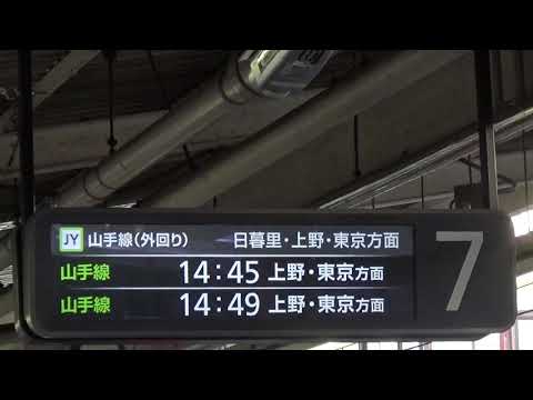 JR東日本 池袋駅6・7番線接近放送