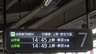 JR東日本 池袋駅6・7番線接近放送
