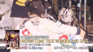 ドリカムワンダーランド2015 DVD&Blu-ray ダイジェスト