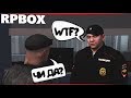 Как достать ментов, разгром полиции "ЧИ ДА" с ГОЛОСОВЫМ ЧАТОМ | #87 RP BOX🔞