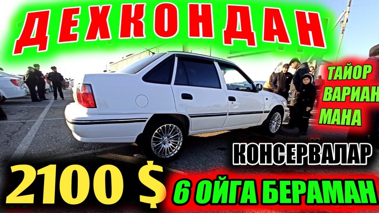 Нексия 1 нархлари узбекистонда