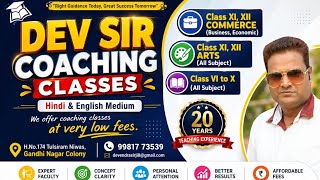 Class - 12 th, History, Chapter - 2 nd, Raja Kisan aur Nagar aarambhik Rajya YouTube▶️@DevendraSirJi