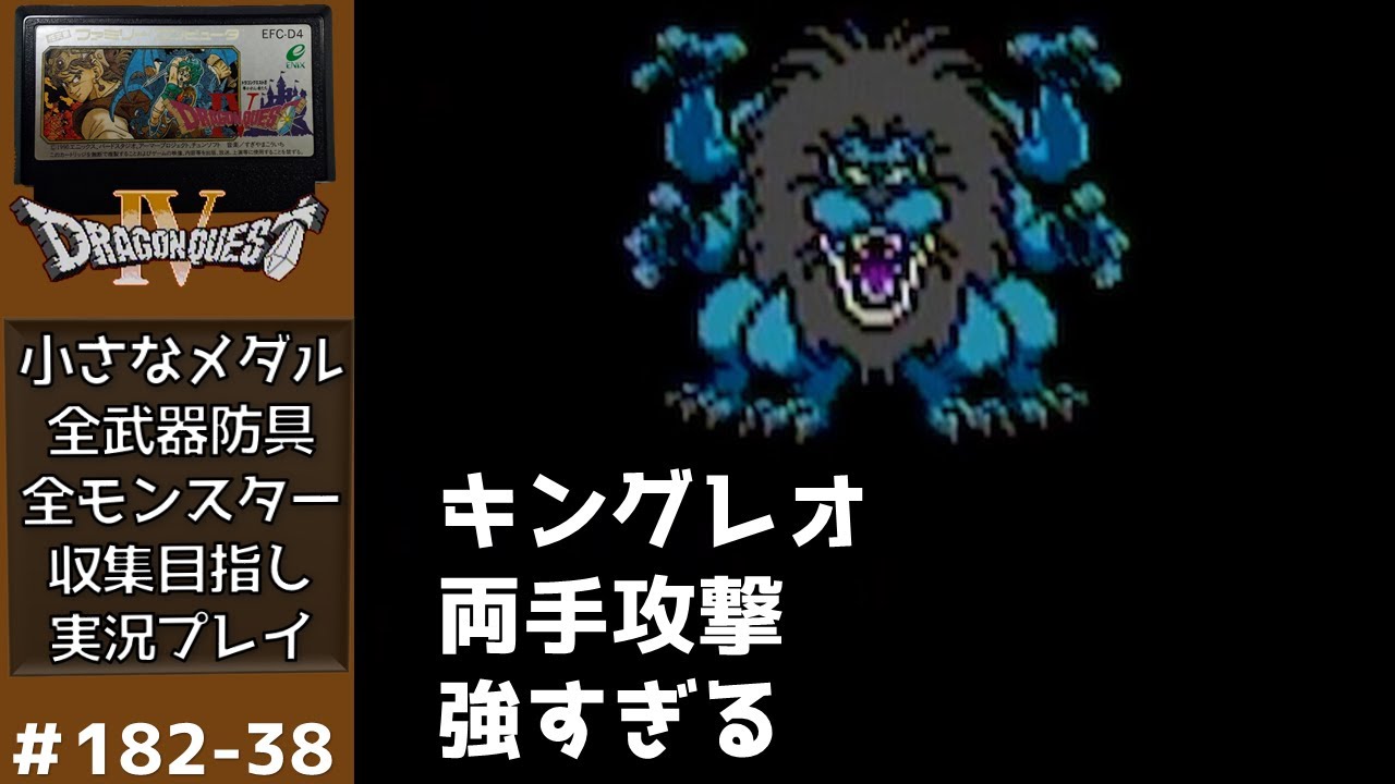 ドラゴンクエスト　伝説のオルゴール　全4種　ドラクエ　ファミコン　レア ドラゴンクエスト 伝説のオルゴール 全4種 ドラクエ ファミコン レア