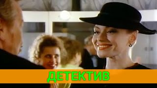 Авантюрист Затеял Опасную Игру (Детектив) | Постсоветские Фильмы