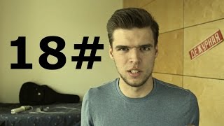 ПРИТВОРИЛСЯ ДЕВУШКОЙ В БАДУ  # 18 (Опрометчиво)