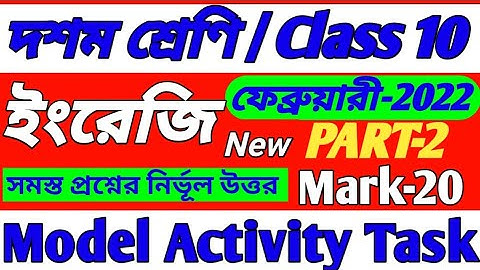 ENGLISH MODEL ACTIVITY TASK CLASS 10 FEBRUARY 2022/CLASS 10 MODEL ACTIVITY TASK ENGLISH 2022 PART 2