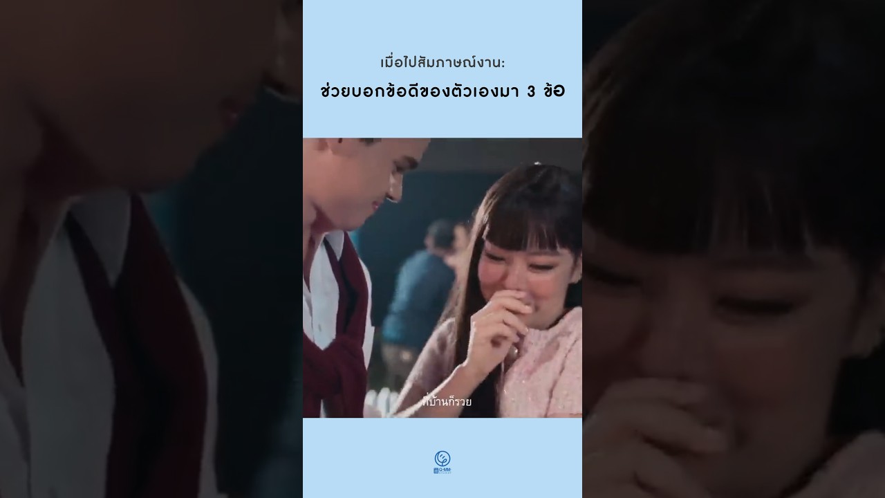 ขอเสียงคนสวย บ้านรวย ไม่มีปัญหา ทำงานเอาสังคมหน่อย 💅