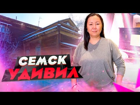 Открыл для себя город Семей #казахстан #история #путешествия