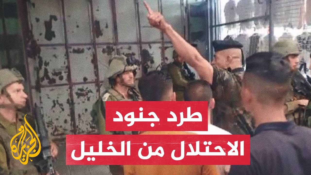بالقوة.. الأمن الوطني الفلسطيني يمنع قوات الاحتلال من اقتحام منطقة بالخليل
 - نشر قبل 5 ساعة