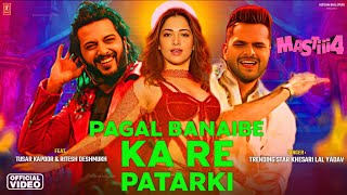 Pagal Banaibe Ka Re Patarki : Mastii 4 Song | Khesari Lal Yadav | Tusar Kapoor,Ritesh |Bhojpuri 2025 Thumb