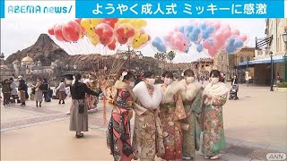 “ディズニー成人式”ミッキーマウスらも祝福(2021年3月7日)