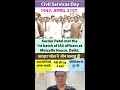 Civil Services Day- 21st April 2023: 50% off UPSC IAS/IPS Coaching &amp; FREE Mains QEP if prelim passed