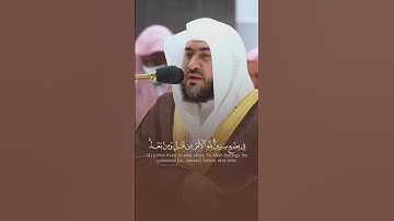 ( غُلِبَتْ الرُّوم ) سورة الروم للقارىء الشيخ ياسر بن راشد الدوسري