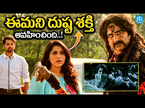 ఈమని దుష్ఠ శక్తి ఆవహించింది..! || Sivaranjani Latest Movie Horror Scene || iDream Media - IDREAMMOVIES