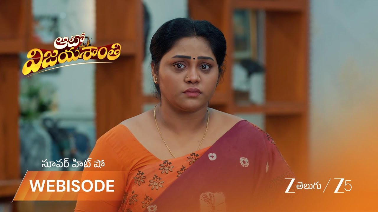 AUTO VIJAYASHANTI | మహాశివరాత్రికి రమ్మని పిలిచిన నిర్మల