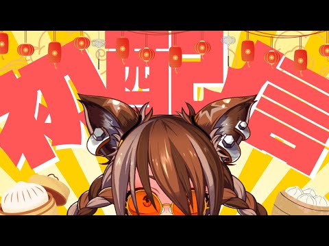 【#初配信】大丈夫、一伏はっかの初配信だよ！ #新人Vtuber #一伏はっか