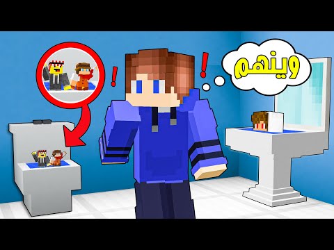 لعبنا لعبة الغميضة داخل الحمام العملاق شوفو وين تخبيت