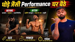 SIze , Power , Timing जड़ से बढ़ाये | Play More Herbs Review