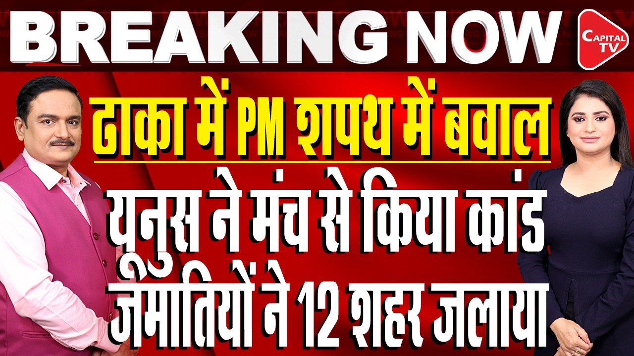 Under Fire At Home, Yunus Rakes Up China, India's '7 Sisters' In Exit Speech | Dr. Manish Kr